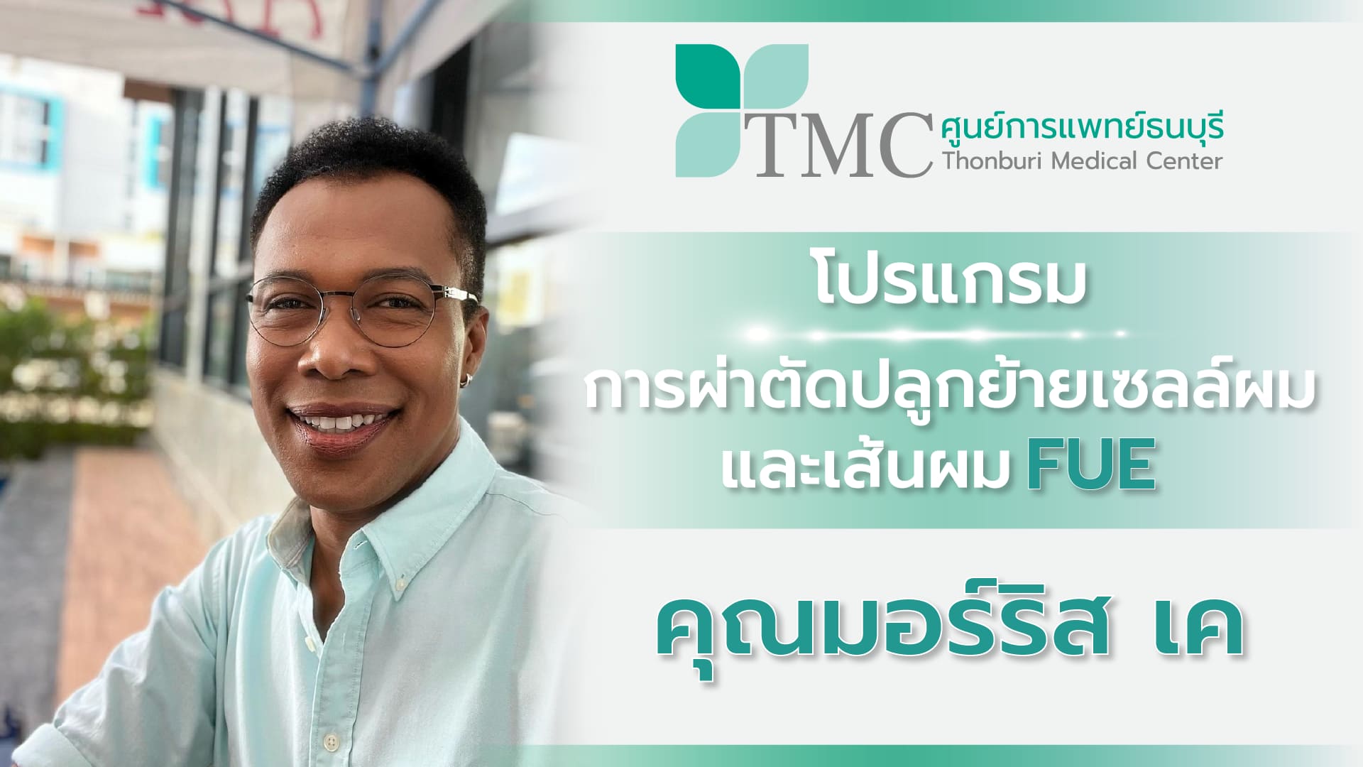 Review : K. Morris K receive a FUE Hair Transplatation at Thonburi Medical Center